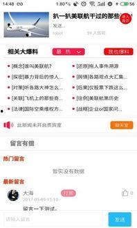 最新爆料软件下载苹果版,苹果版下载全攻略，一网打尽热门功能