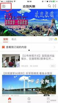 宜阳县新闻爆料网站查询,聚焦民生热点，传递社会正能量